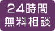 24���Ԗ������k